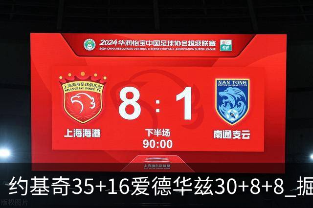 约基奇35+16爱德华兹30+8+8 掘金险胜森林狼